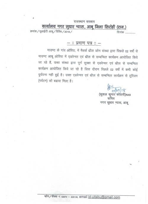 Nagar-Palika-letter-head.jpg